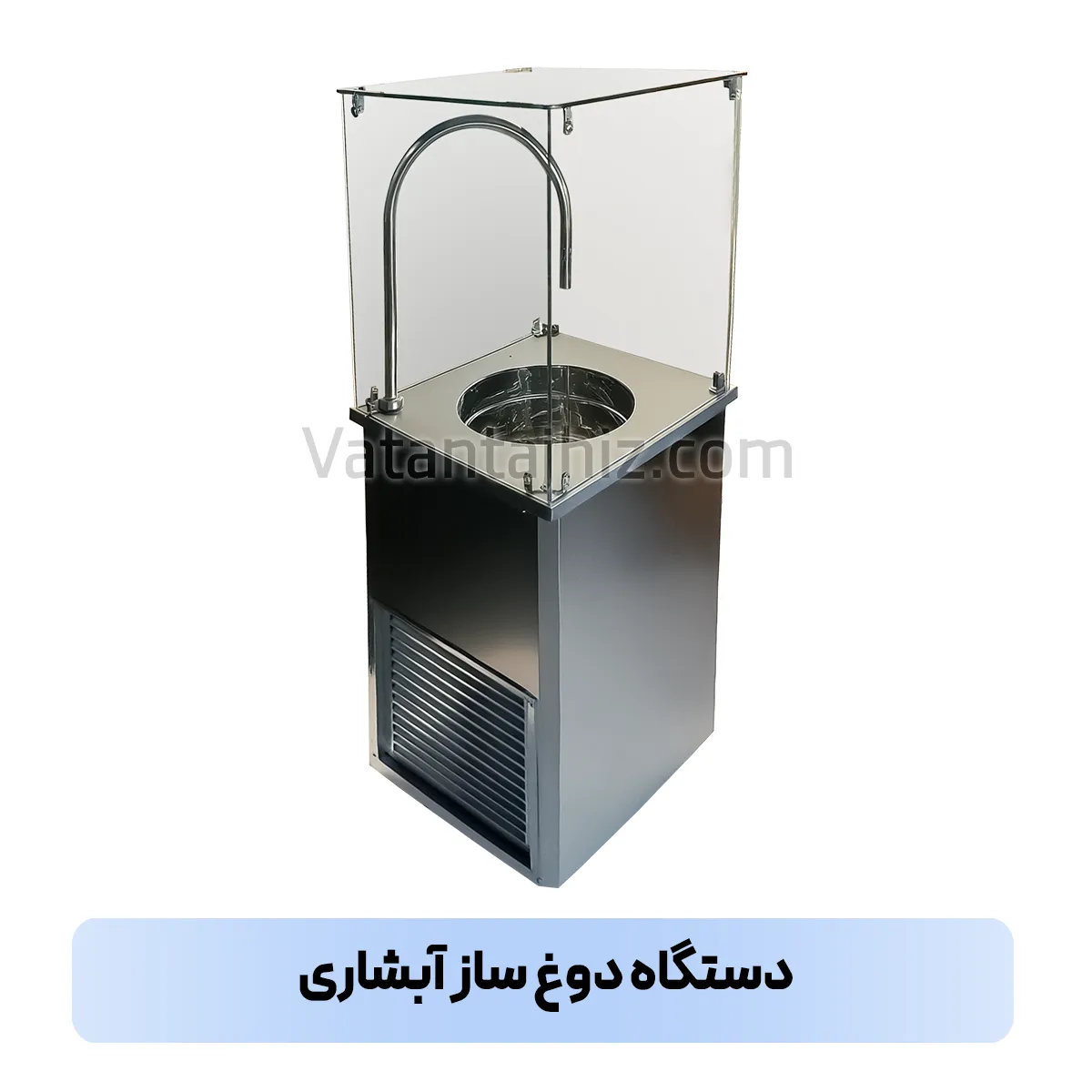 دستگاه دوغ ساز آبشاری