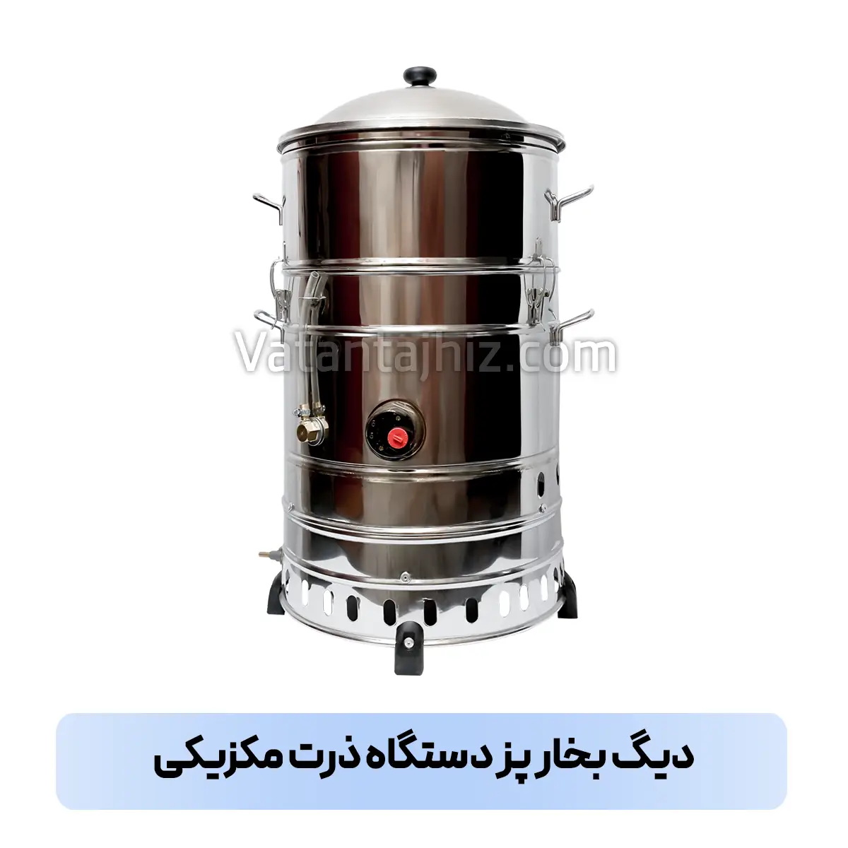 دیگ بخارپز ذرت مکزیکی